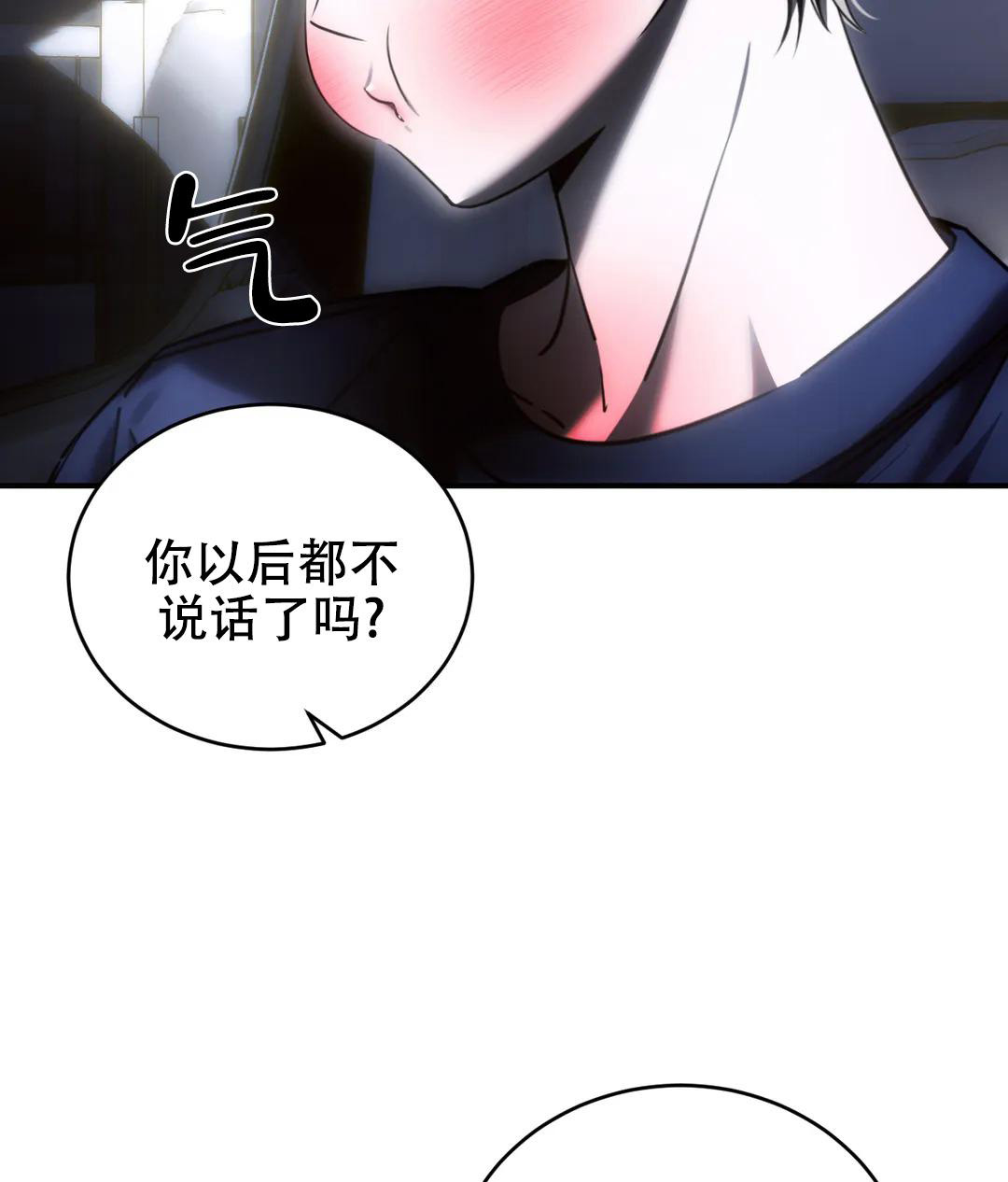 万丈深渊 第48话 第10页