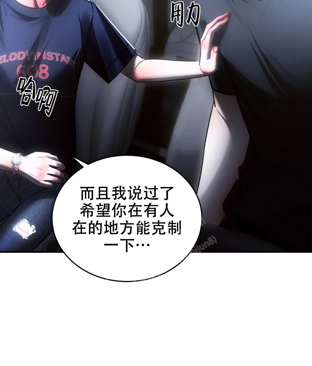 万丈深渊 第49话 第17页