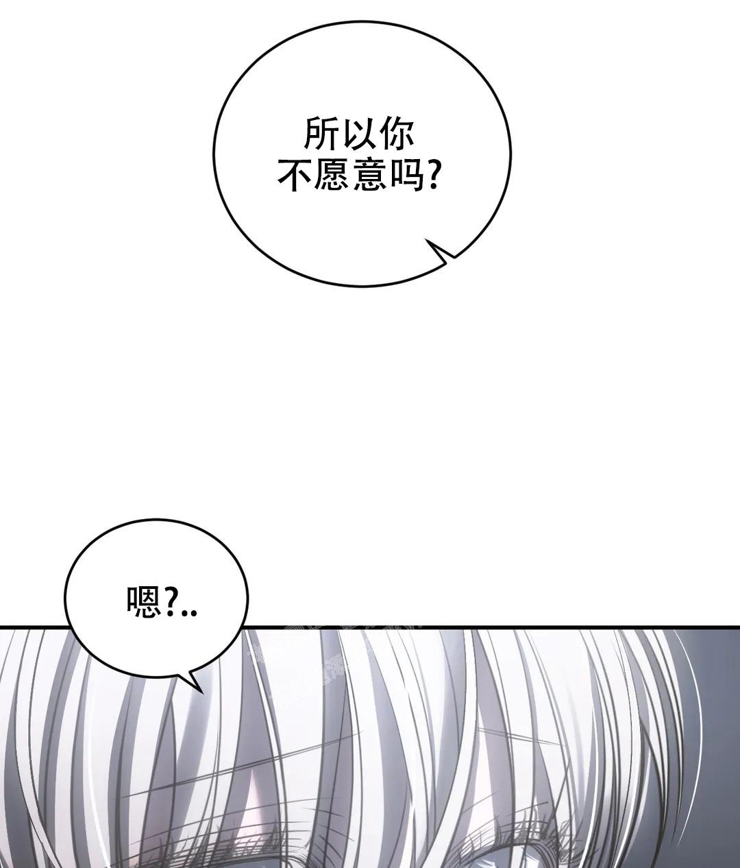 万丈深渊 第49话 第18页