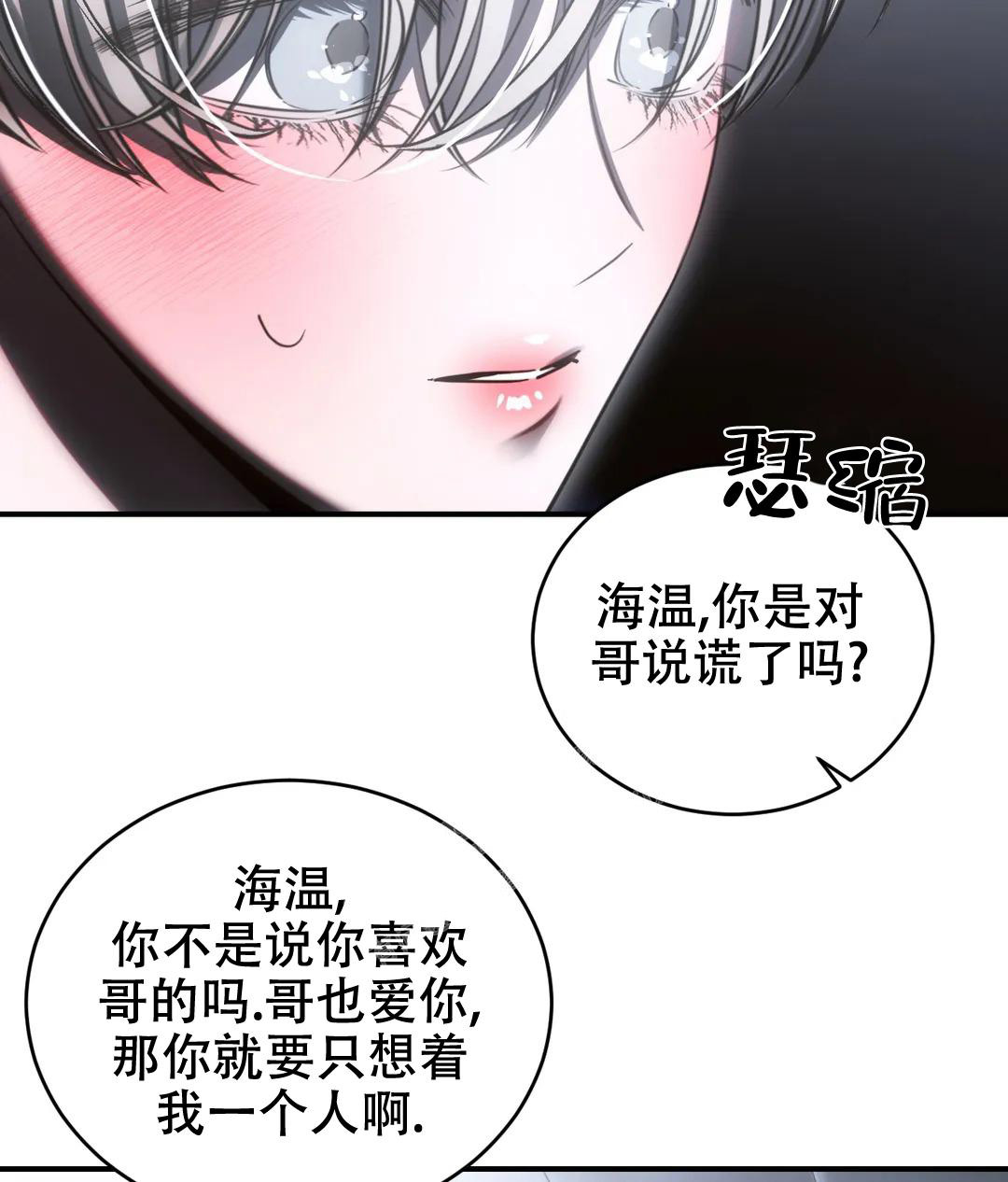 万丈深渊 第49话 第19页