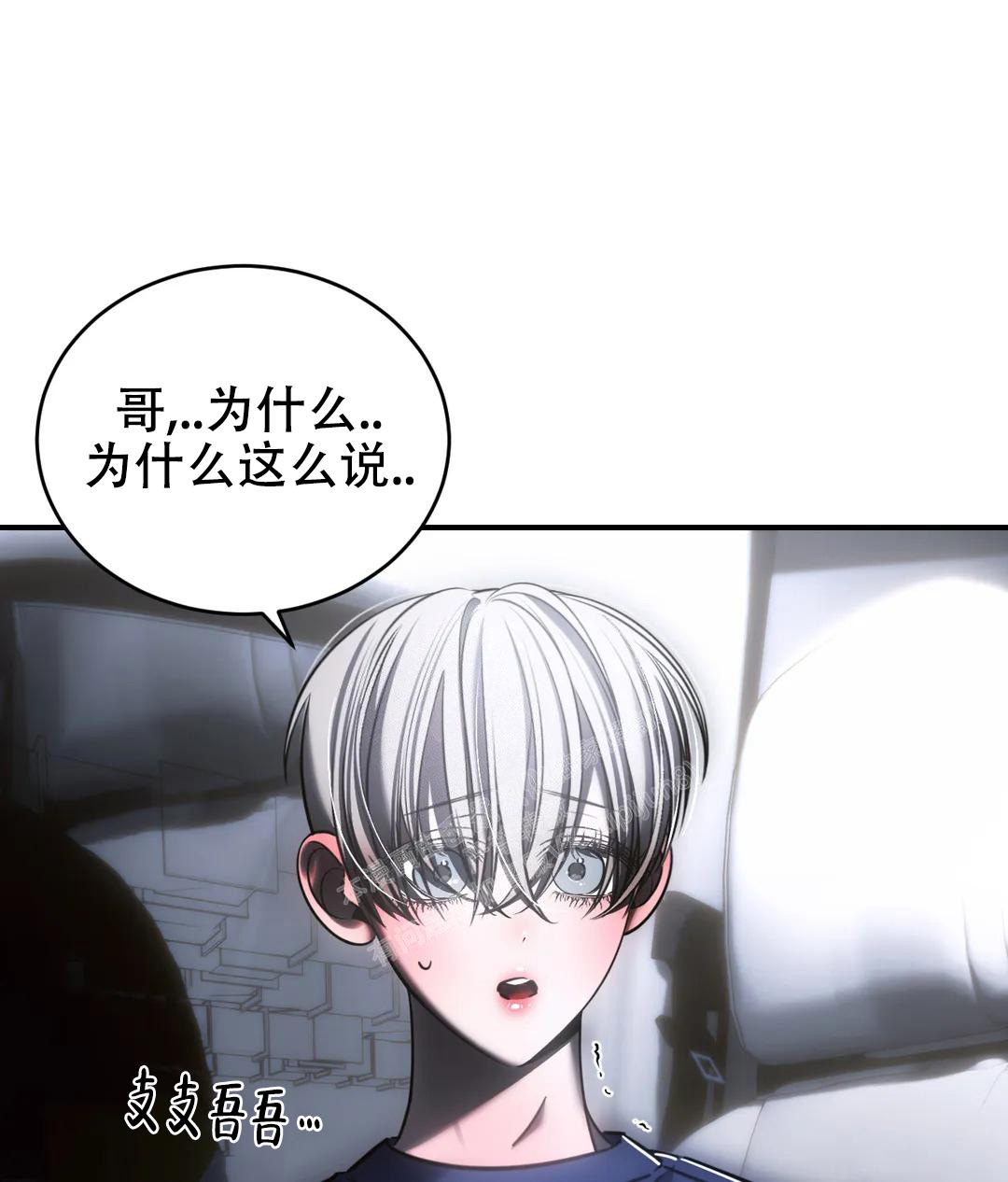 万丈深渊 第49话 第22页