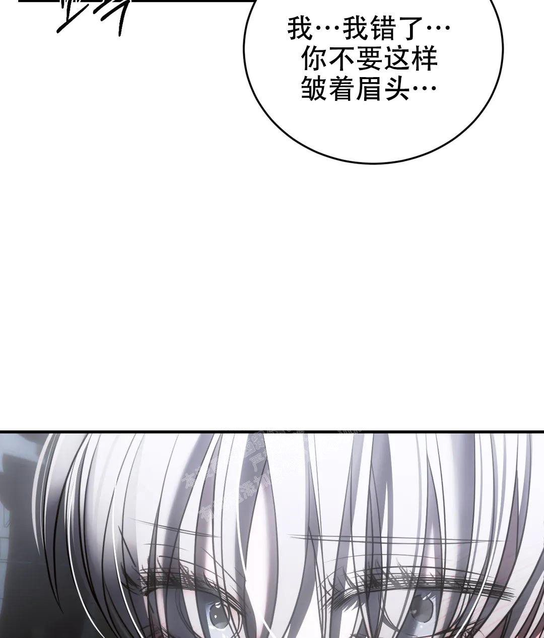 万丈深渊 第49话 第25页