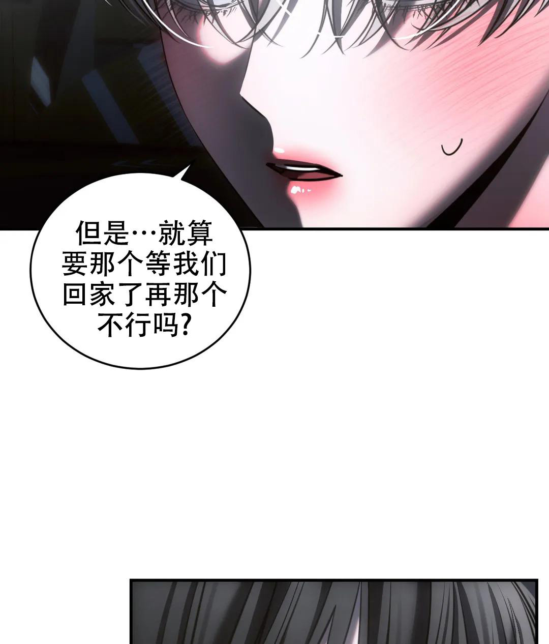 万丈深渊 第49话 第26页