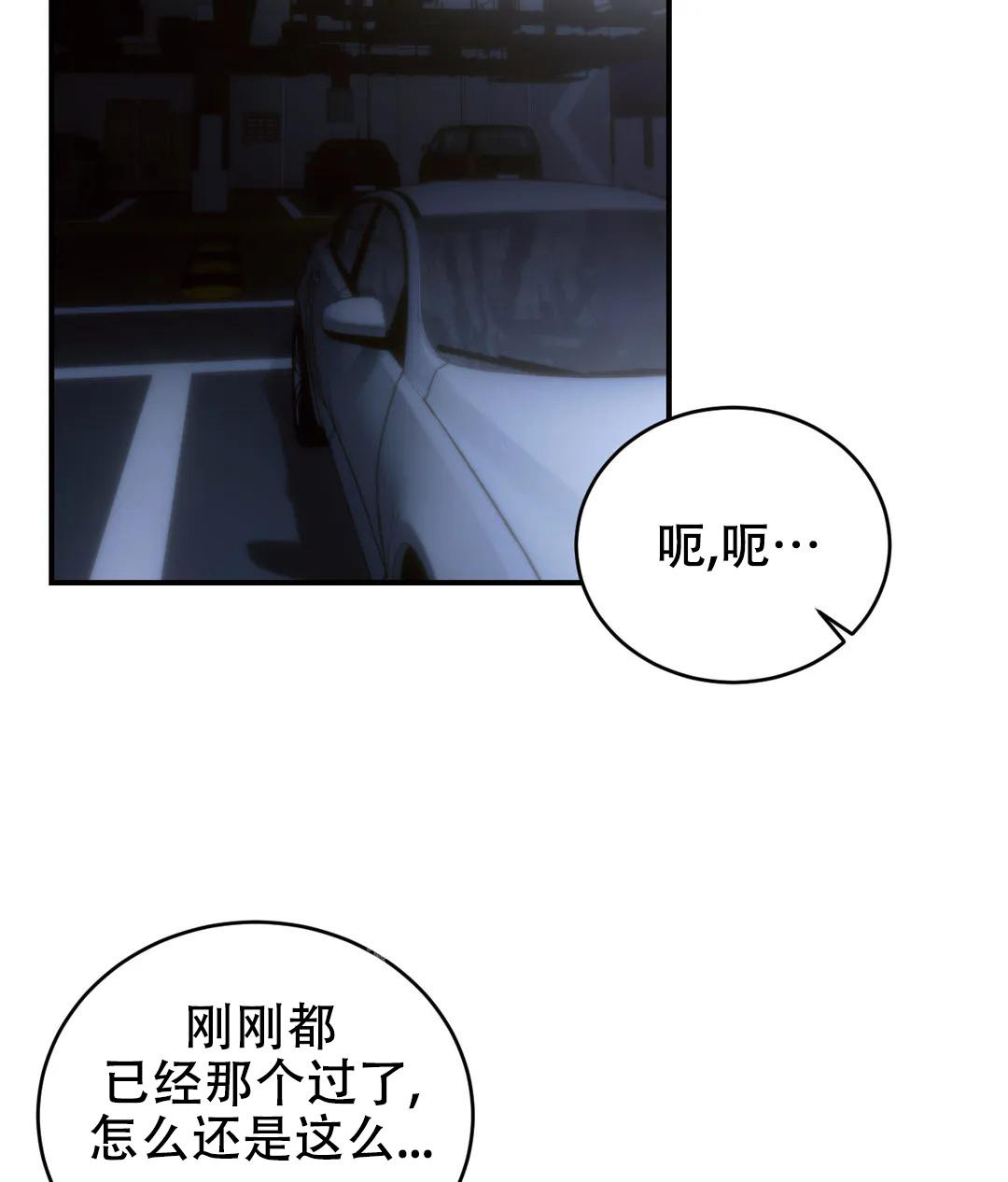 万丈深渊 第49话 第31页