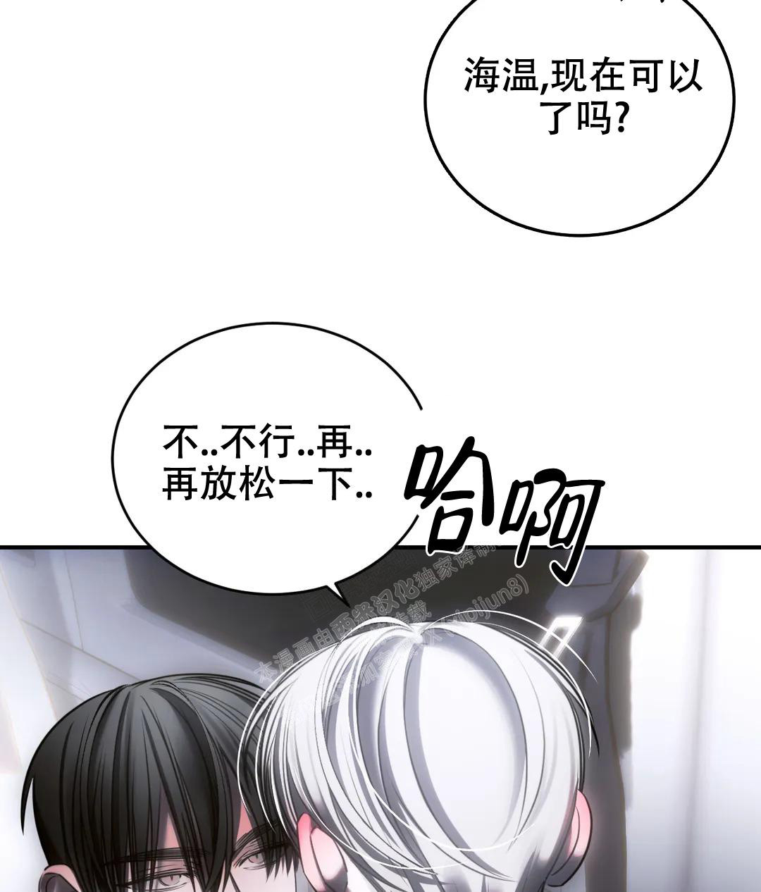万丈深渊 第49话 第33页