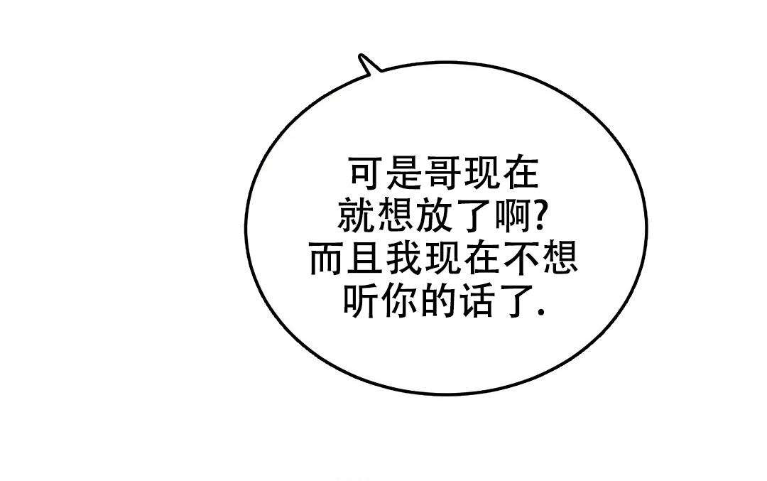 万丈深渊 第49话 第35页