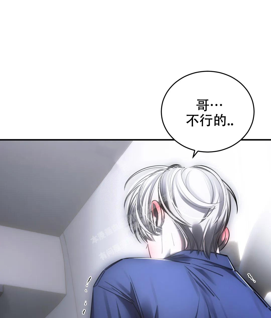 万丈深渊 第49话 第36页