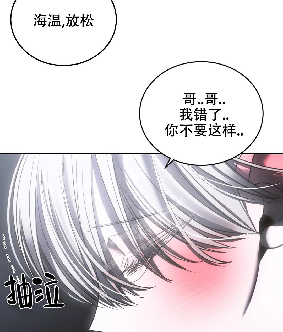 万丈深渊 第49话 第38页