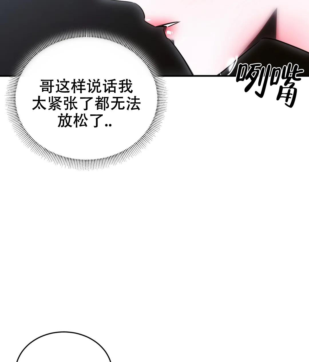 万丈深渊 第49话 第39页