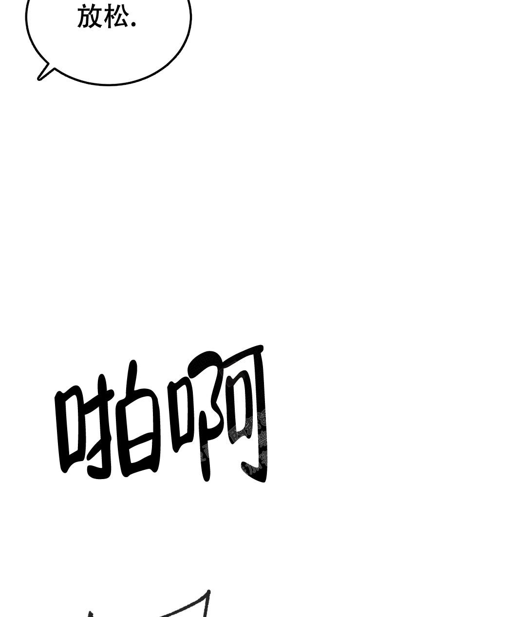 万丈深渊 第49话 第40页