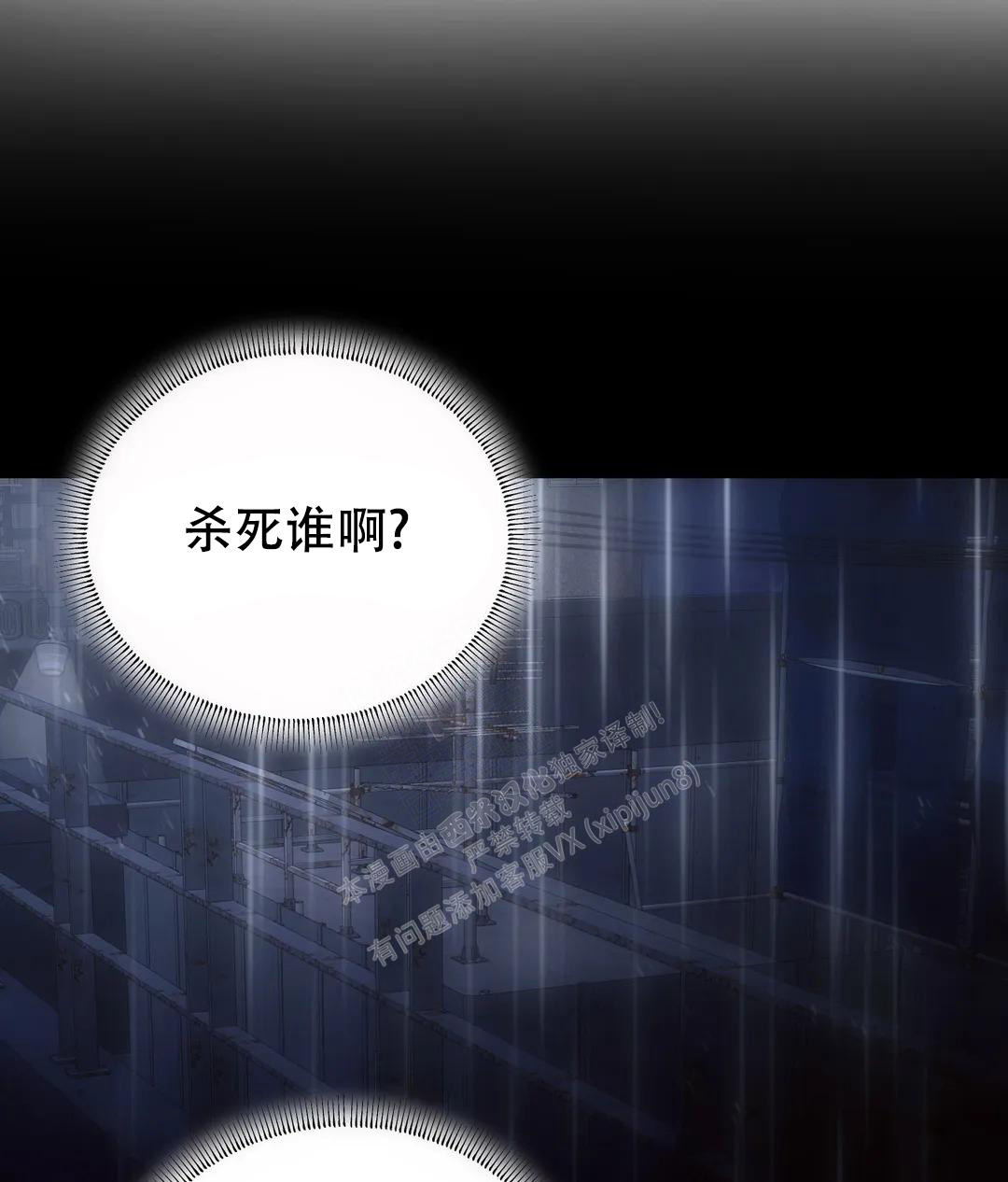 万丈深渊 第49话 第5页
