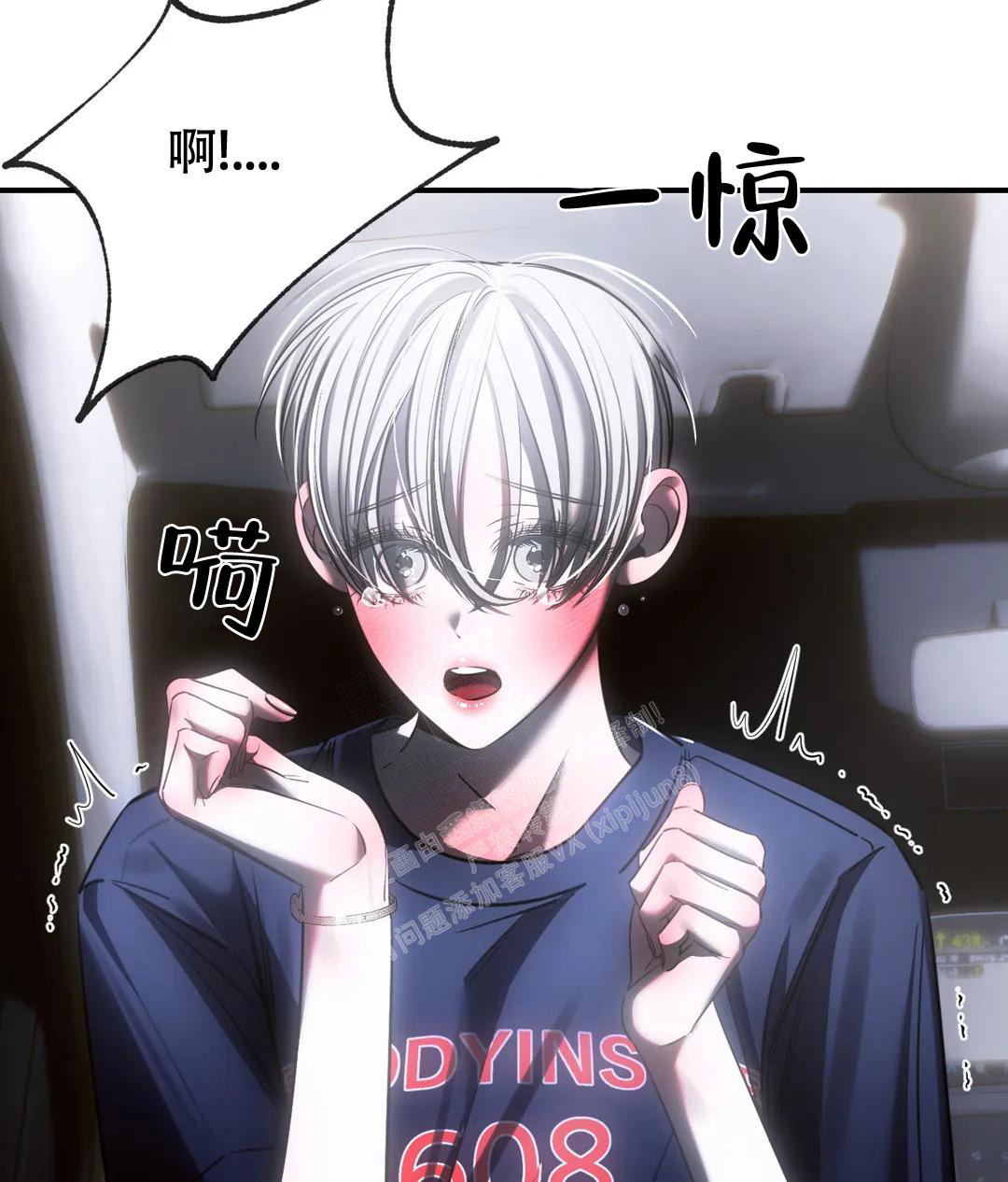 万丈深渊 第49话 第41页
