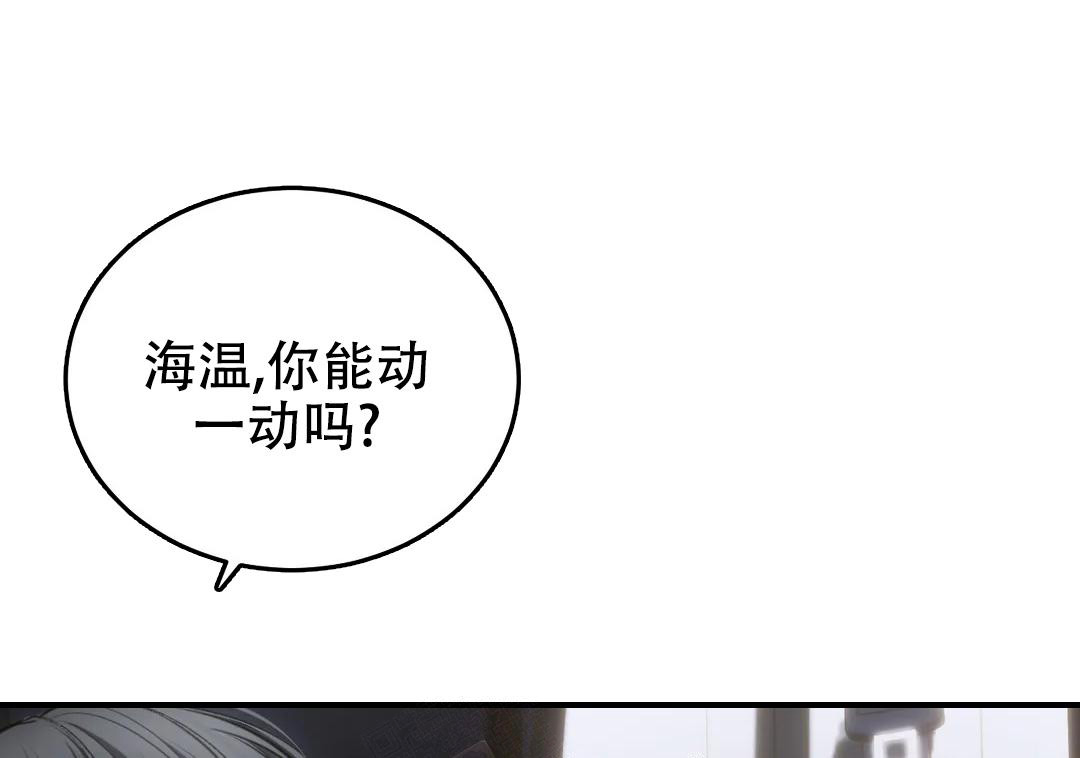 万丈深渊 第49话 第43页