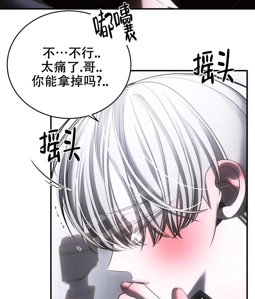 万丈深渊 第49话 第45页