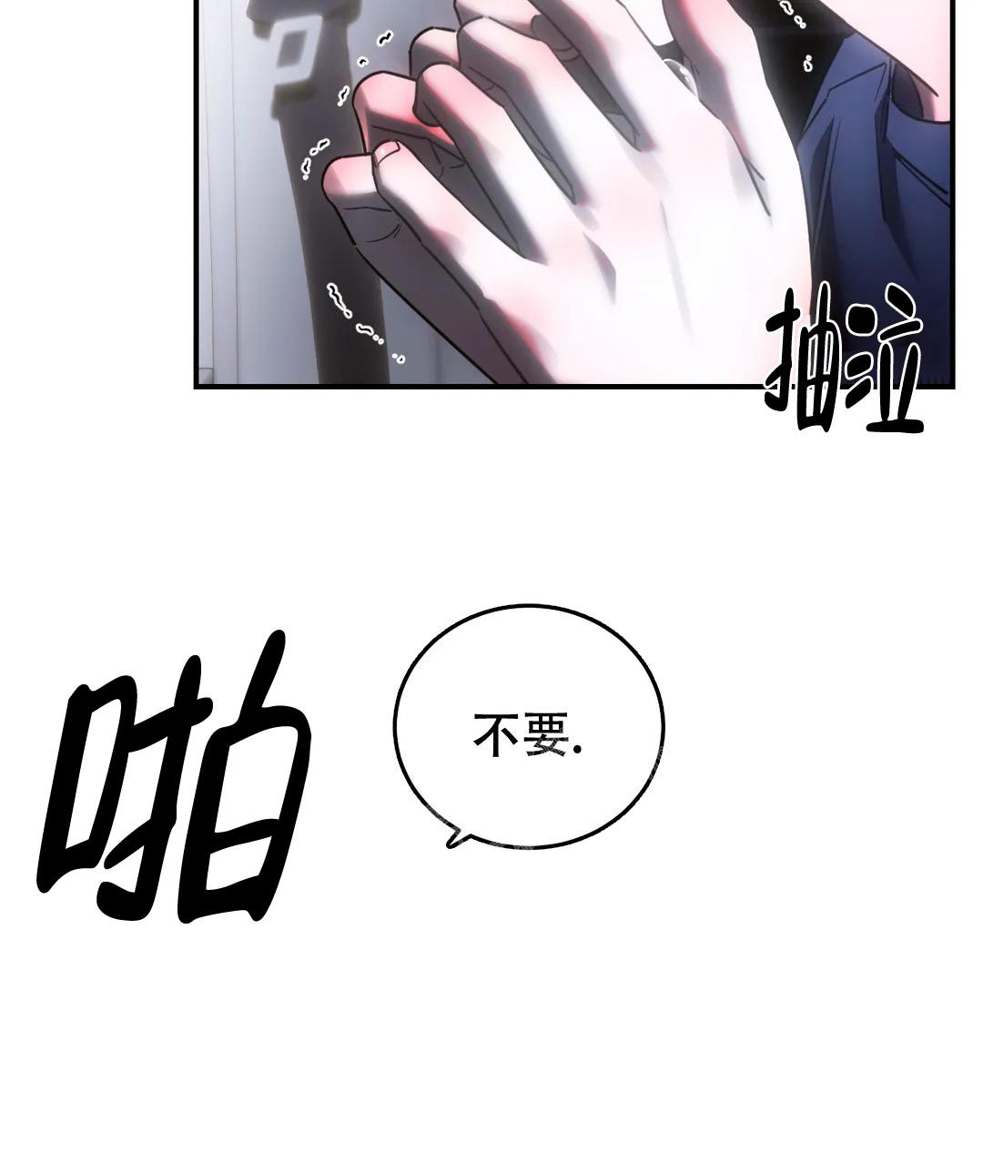 万丈深渊 第49话 第46页