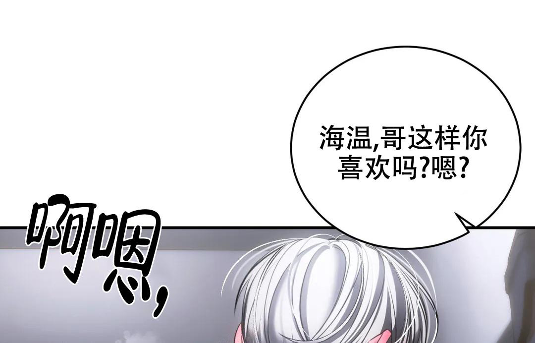 万丈深渊 第49话 第47页