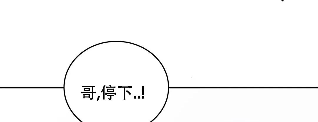 万丈深渊 第49话 第49页