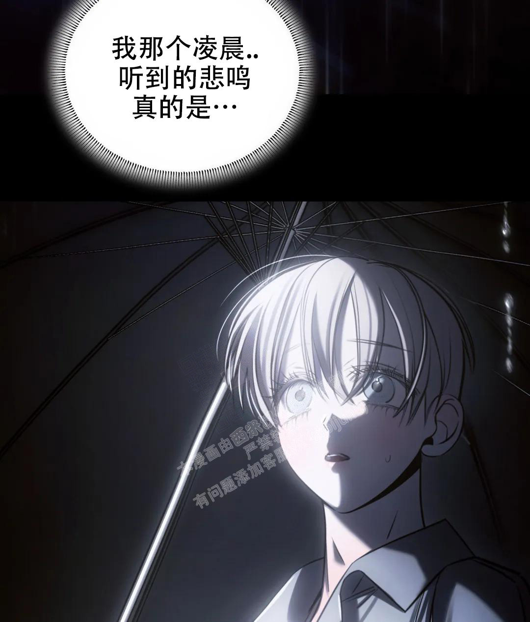 万丈深渊 第49话 第6页