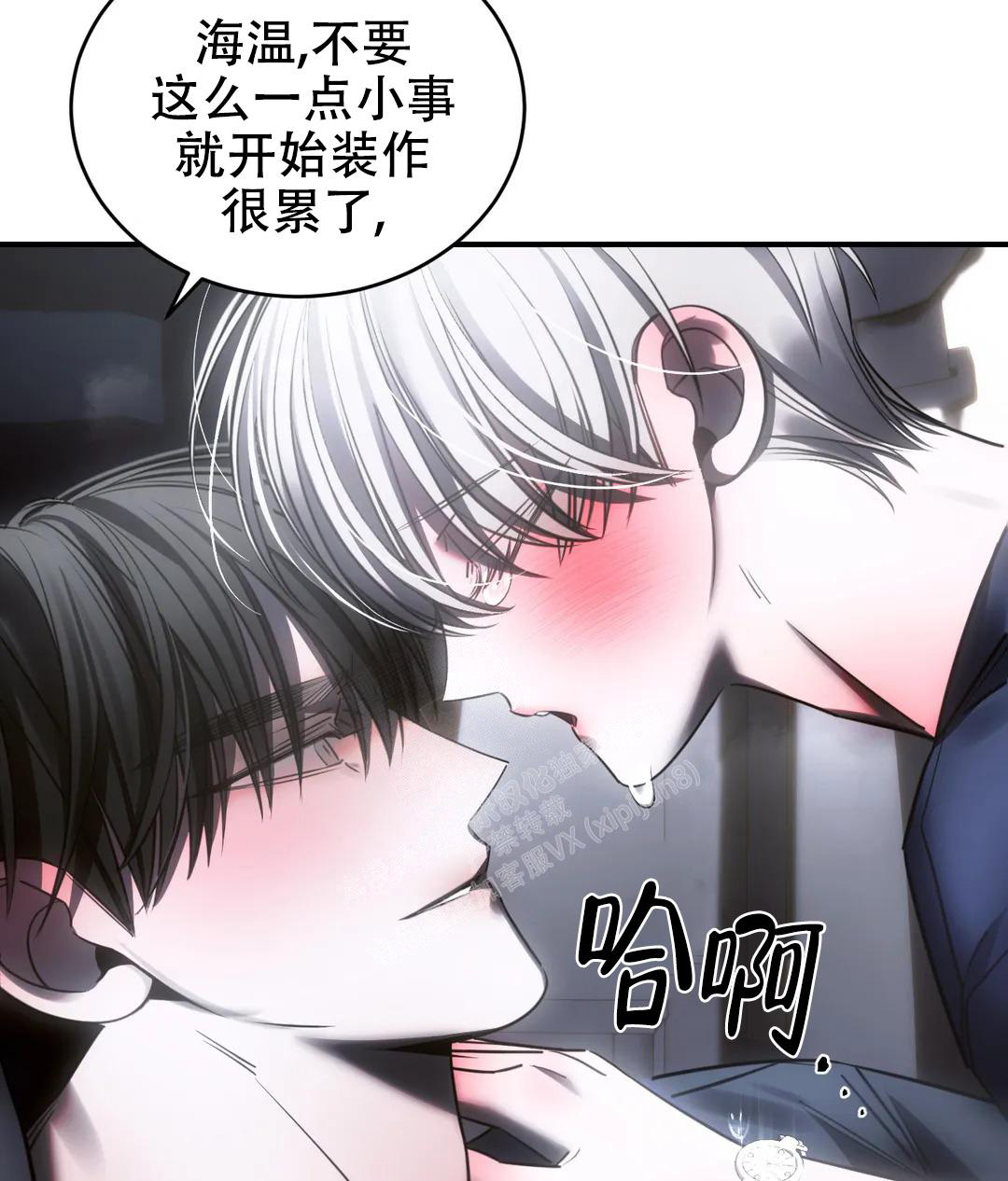 万丈深渊 第49话 第52页