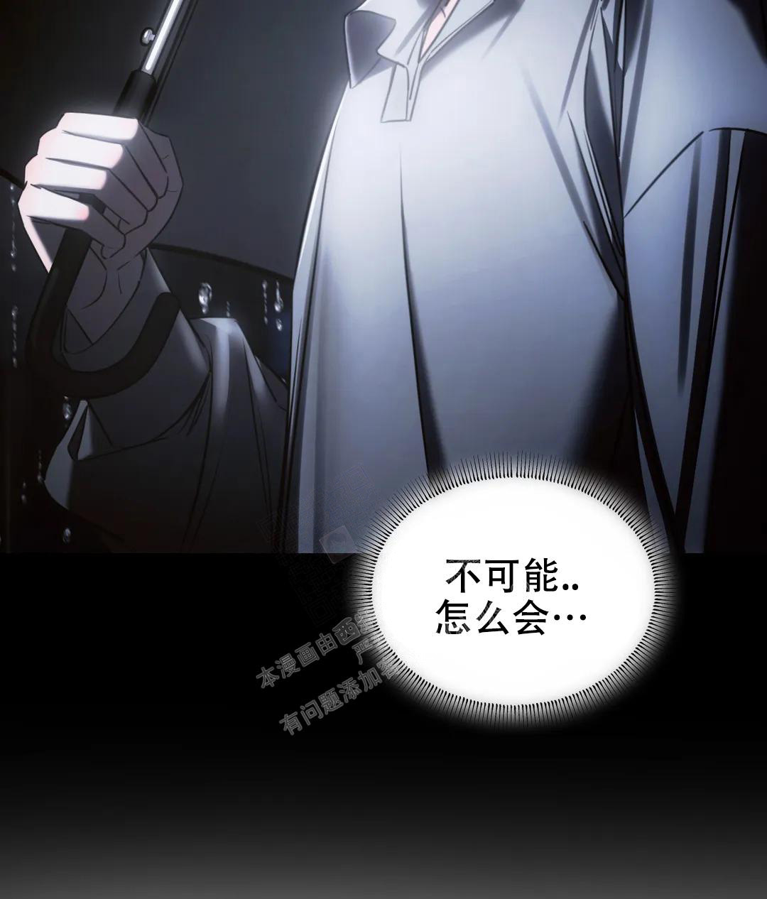 万丈深渊 第49话 第7页