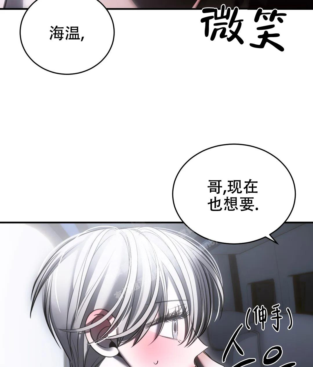 万丈深渊 第49话 第9页