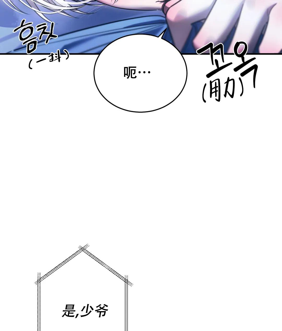 万丈深渊 第50话 第13页
