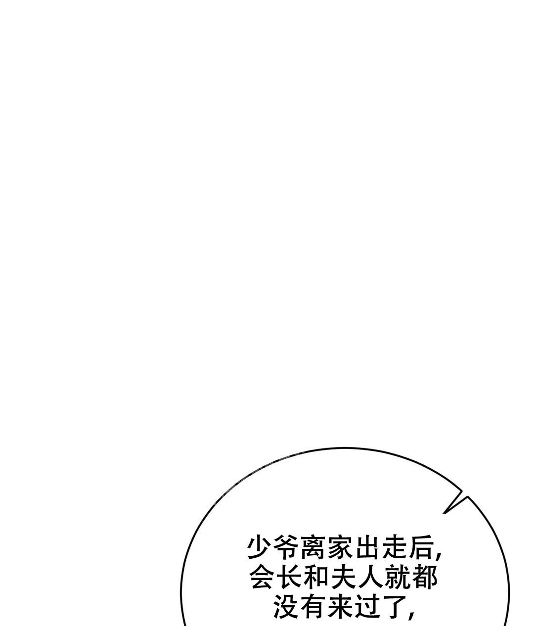 万丈深渊 第50话 第20页