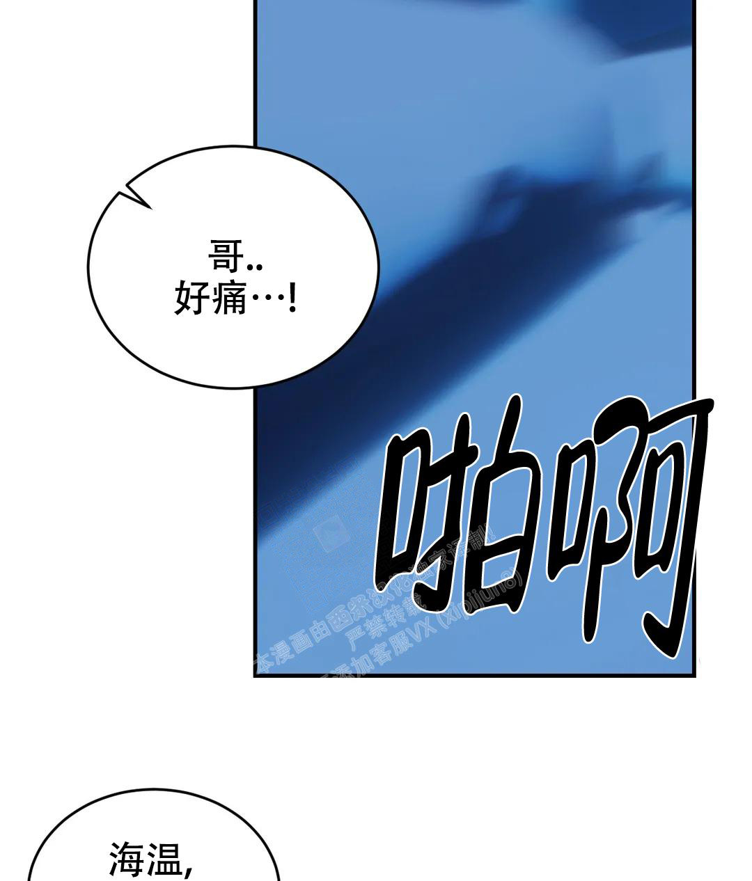 万丈深渊 第50话 第3页