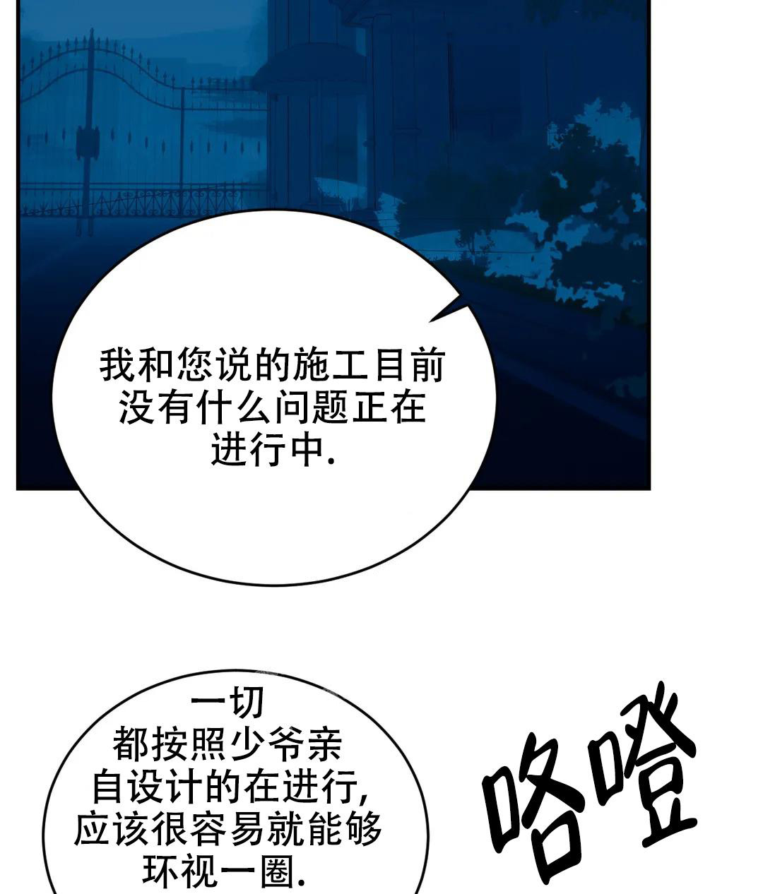 万丈深渊 第50话 第22页
