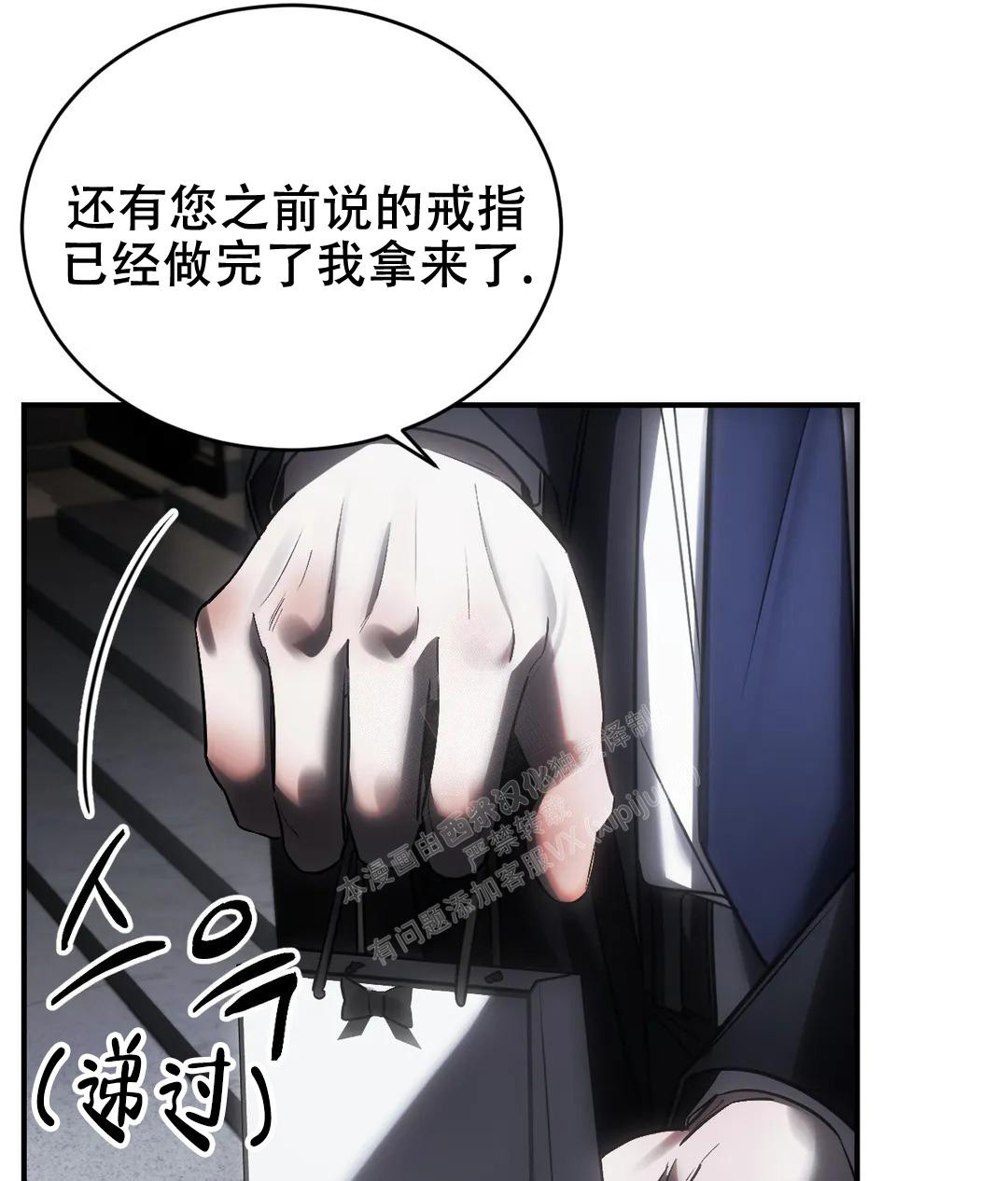 万丈深渊 第50话 第24页