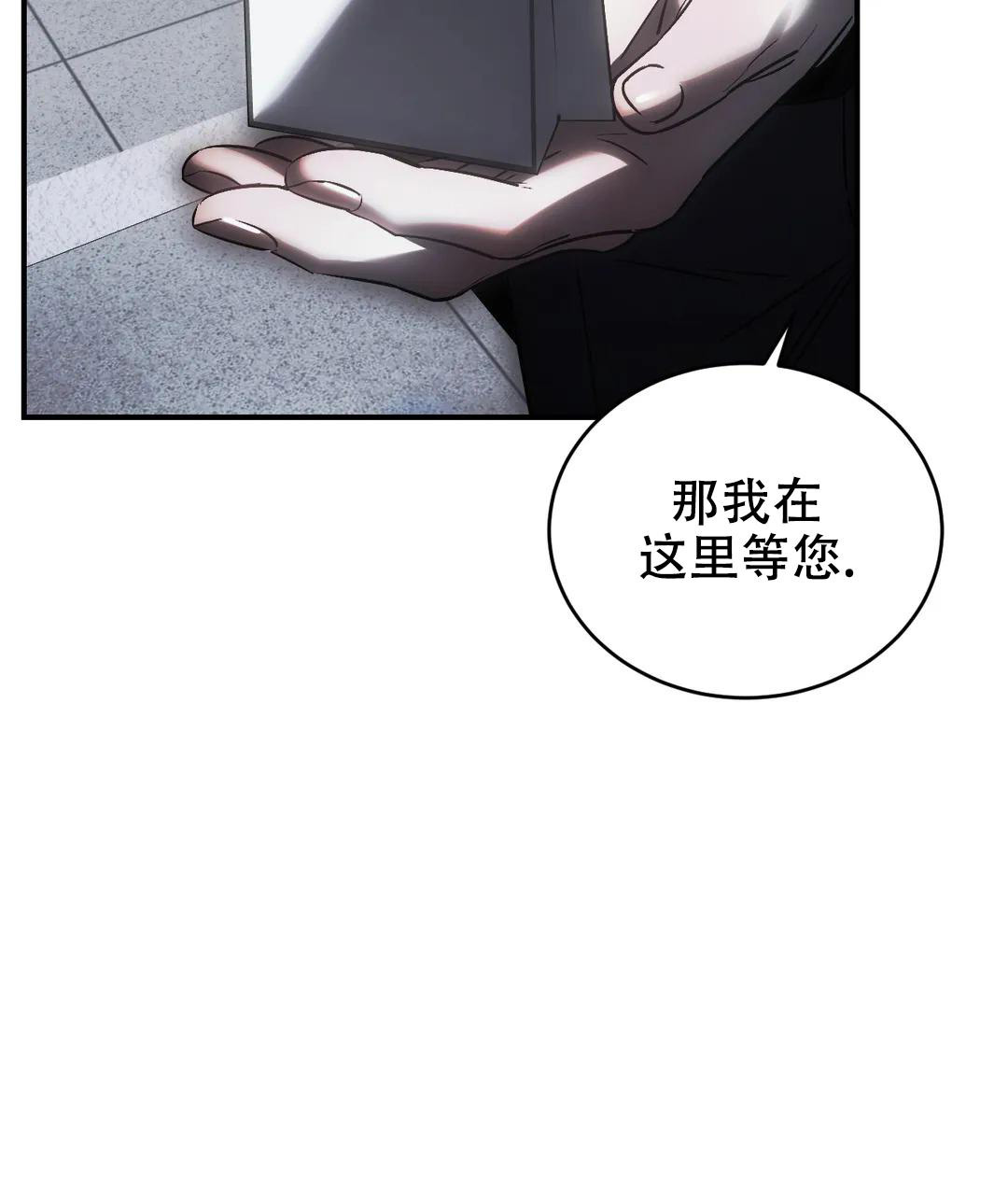 万丈深渊 第50话 第25页