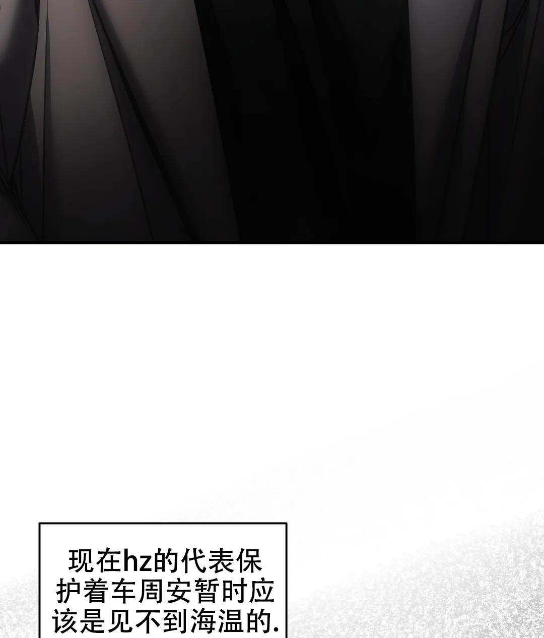 万丈深渊 第50话 第27页