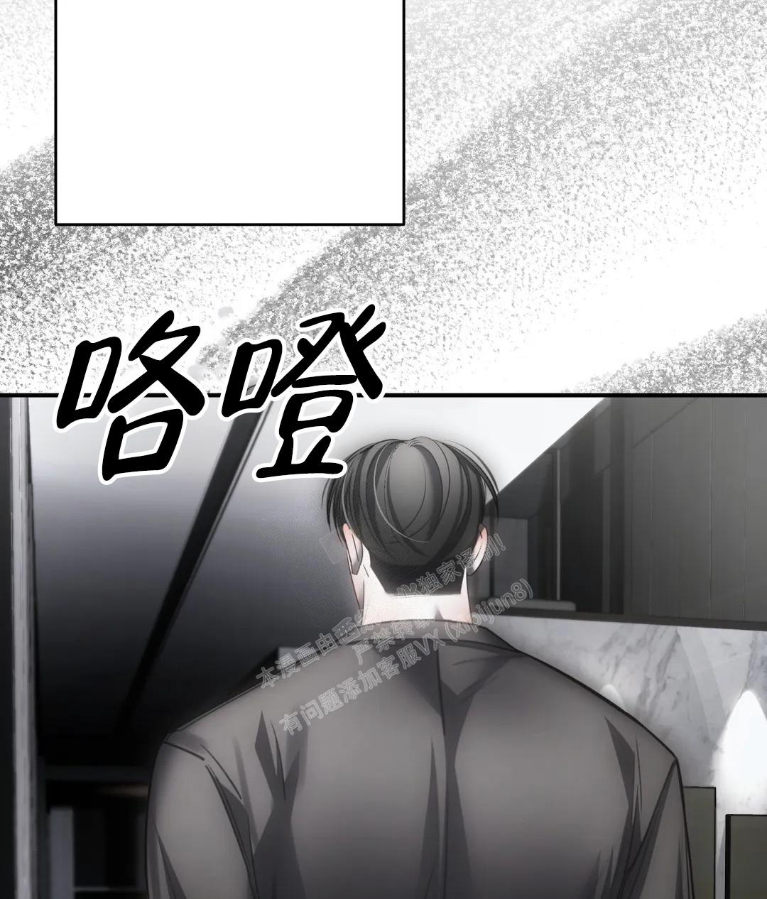 万丈深渊 第50话 第28页