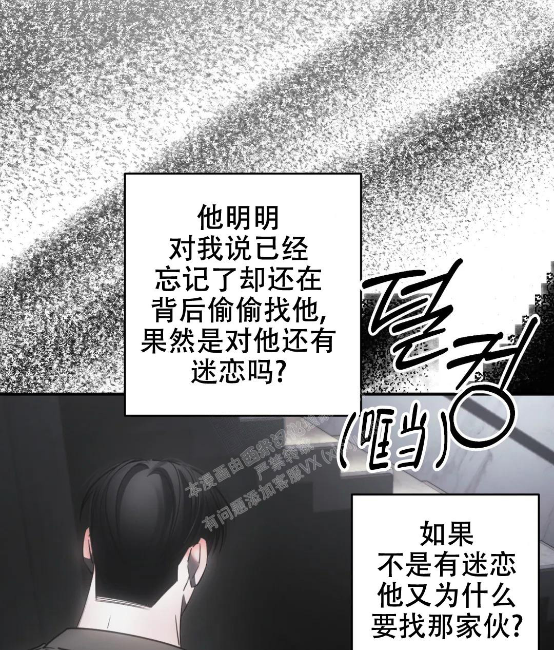 万丈深渊 第50话 第30页