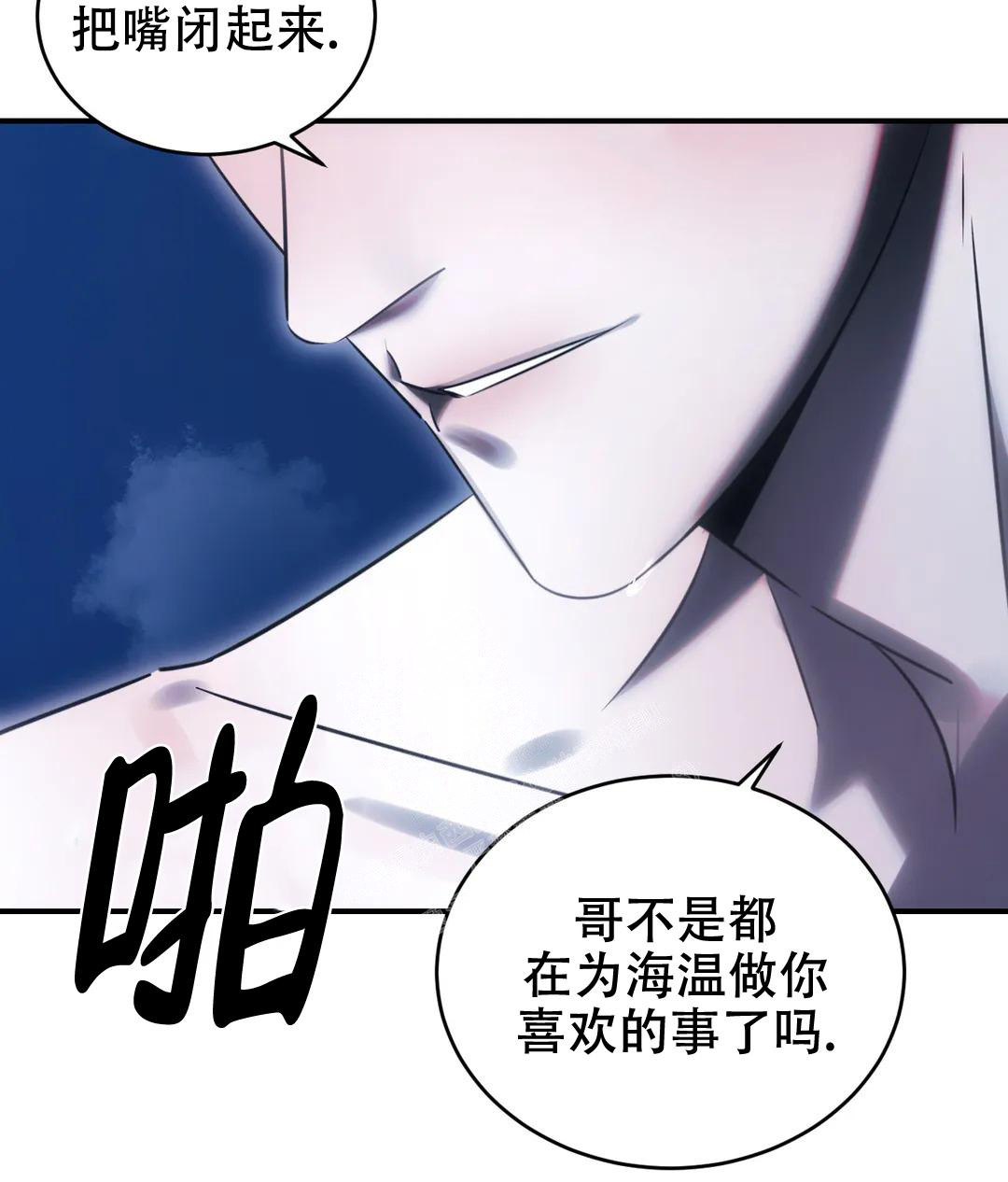 万丈深渊 第50话 第4页