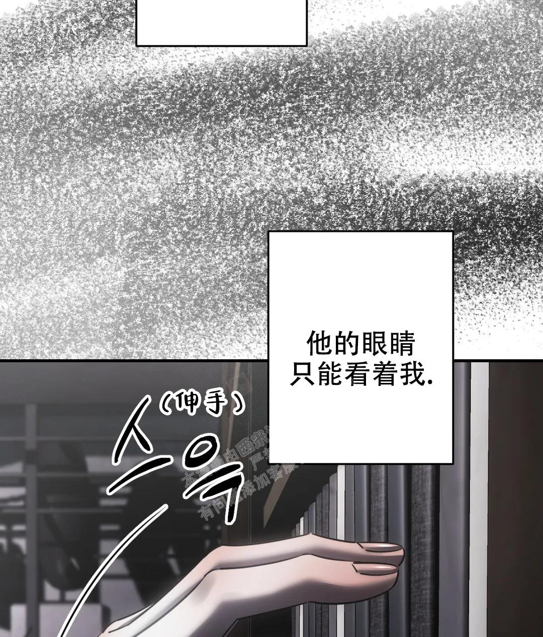 万丈深渊 第50话 第32页