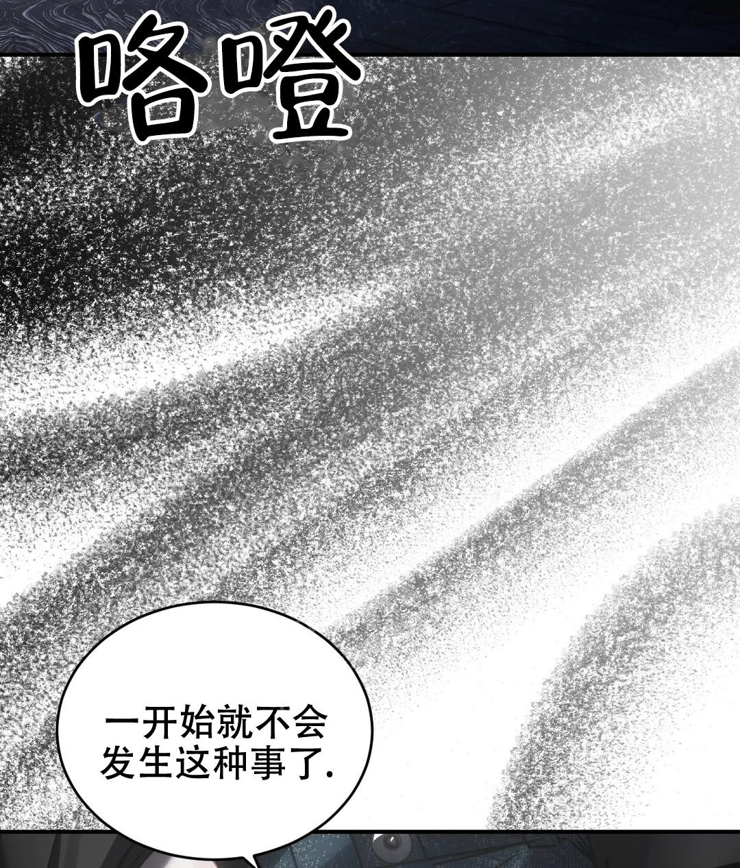 万丈深渊 第50话 第35页