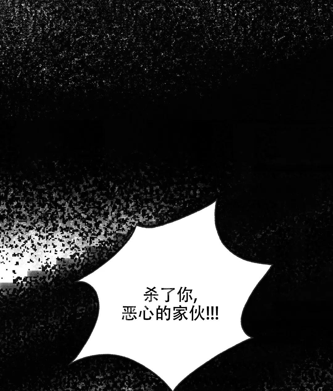 万丈深渊 第50话 第39页