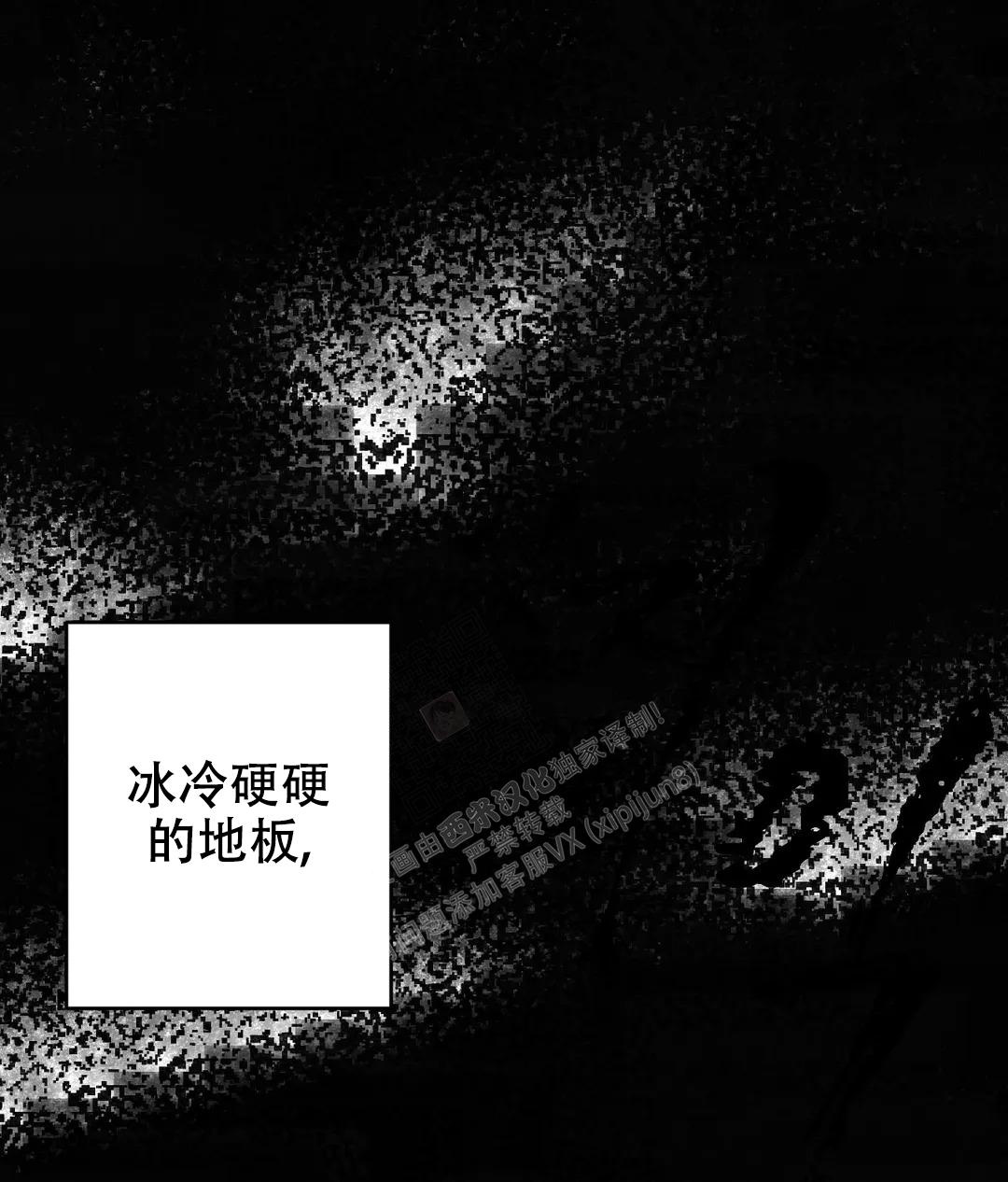 万丈深渊 第50话 第41页
