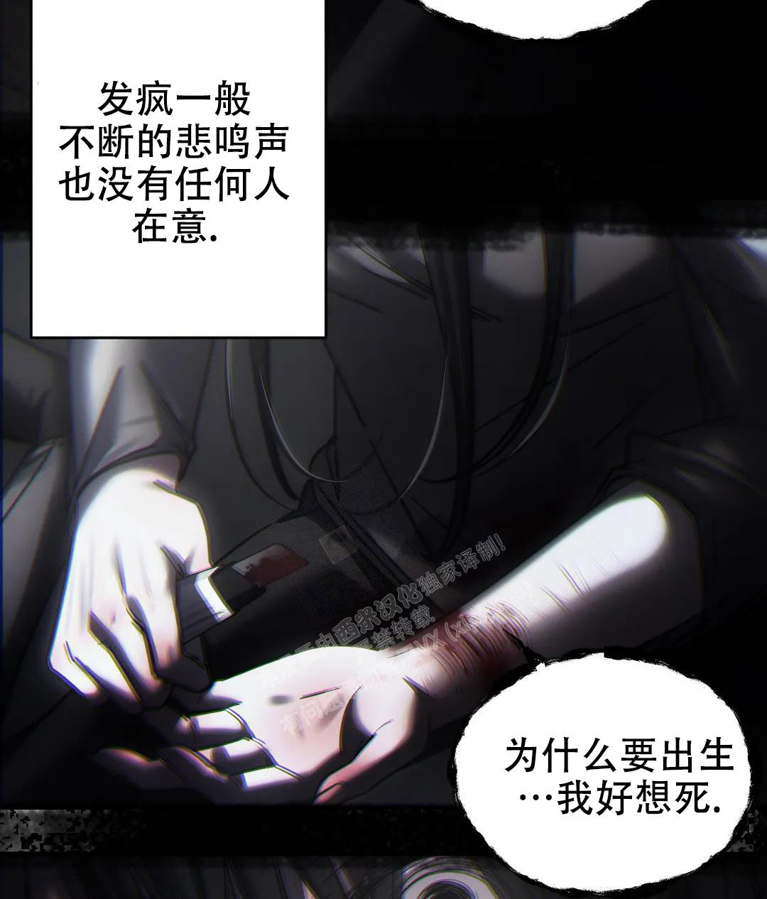 万丈深渊 第50话 第43页
