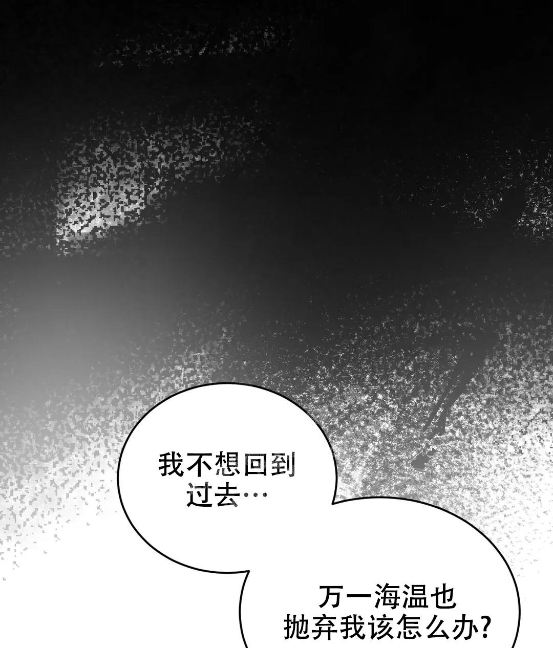 万丈深渊 第50话 第47页