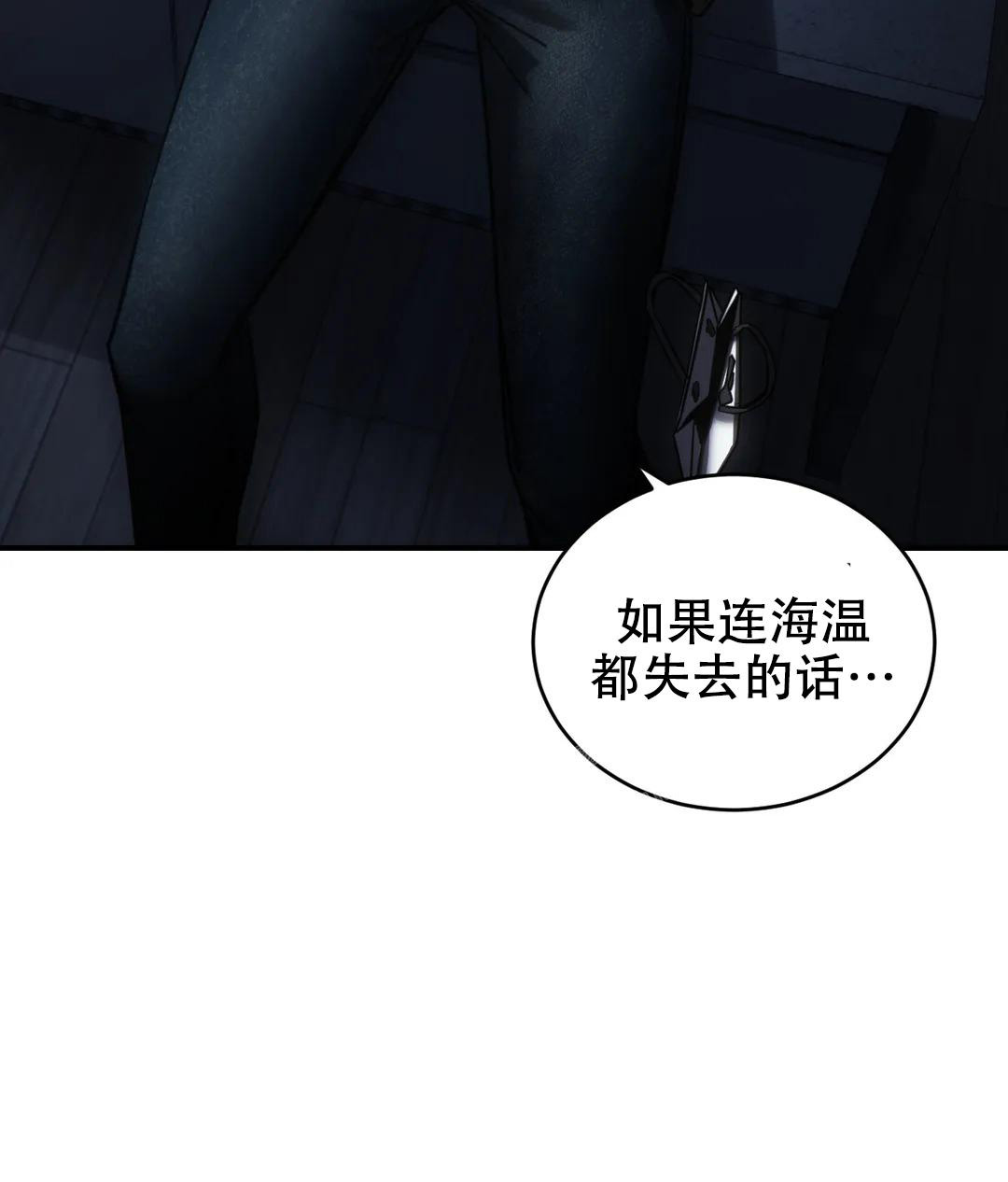 万丈深渊 第50话 第49页