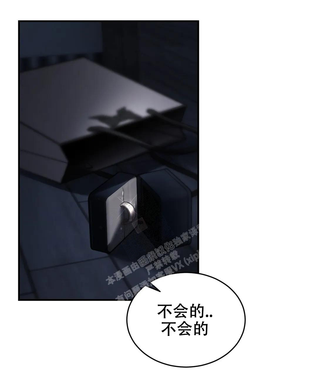 万丈深渊 第50话 第50页
