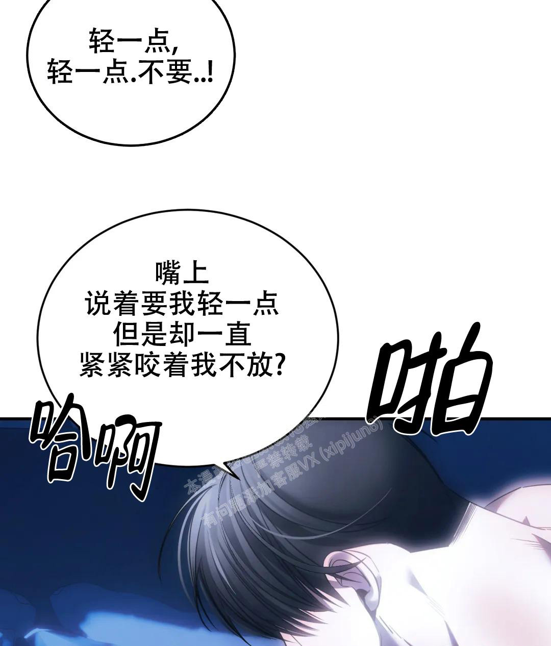 万丈深渊 第50话 第6页