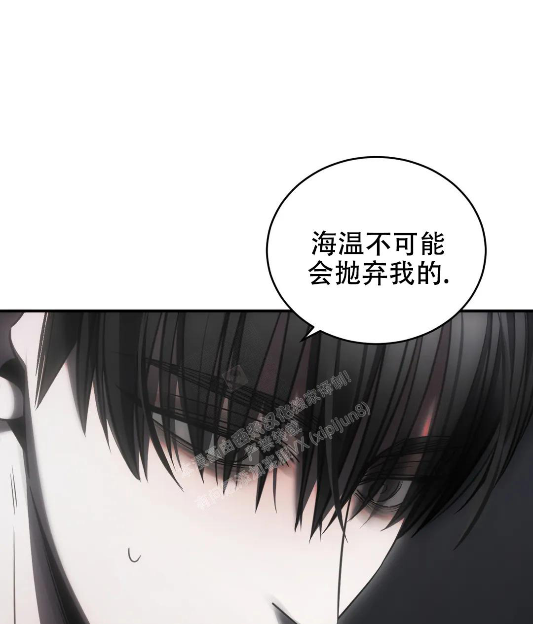 万丈深渊 第50话 第51页