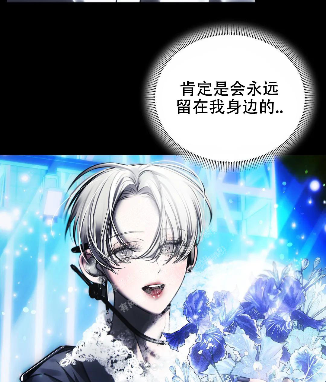 万丈深渊 第50话 第54页