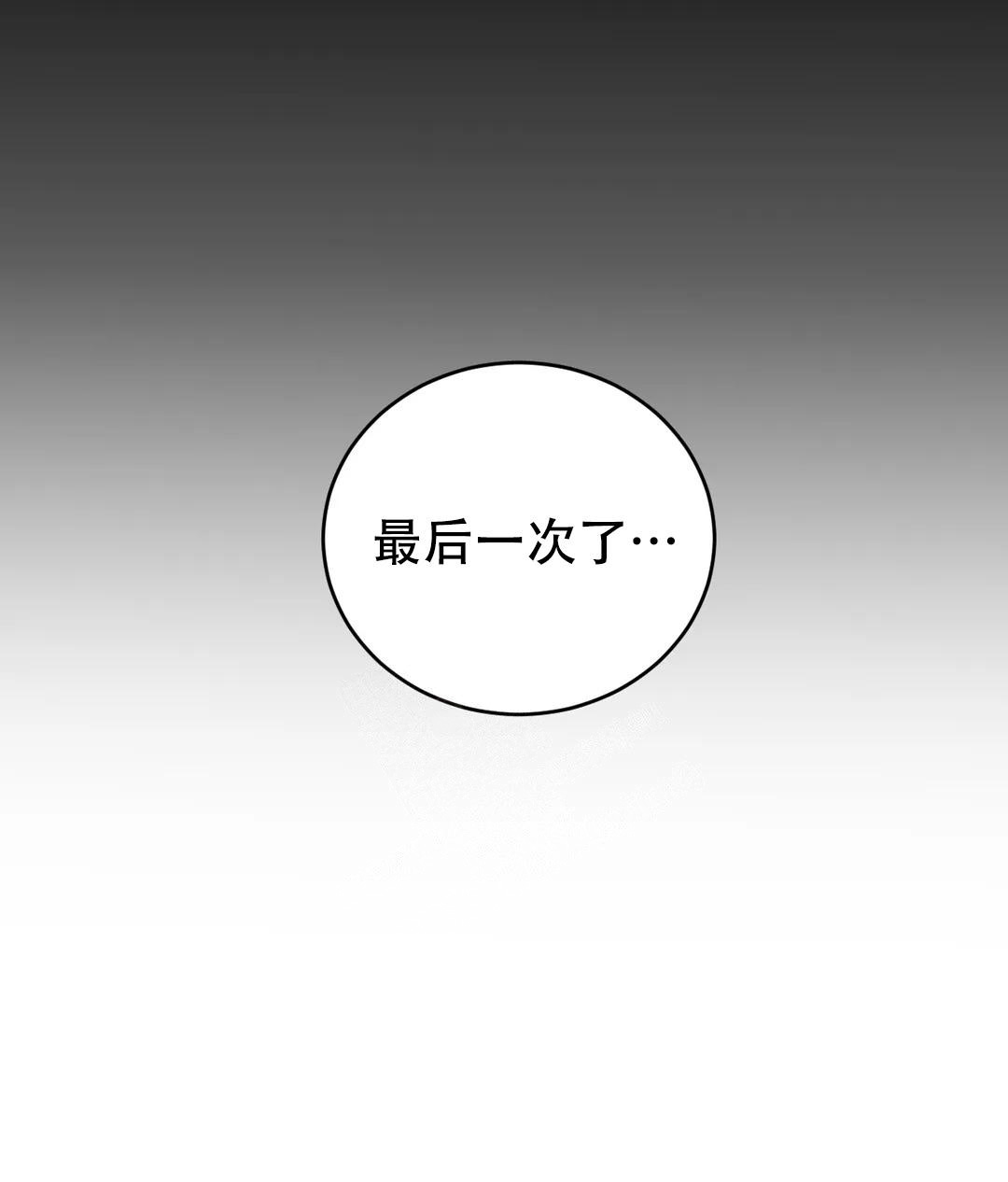 万丈深渊 第50话 第56页