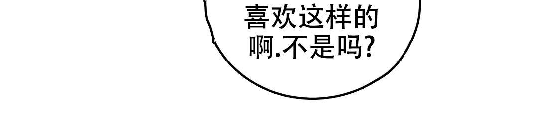 万丈深渊 第50话 第8页