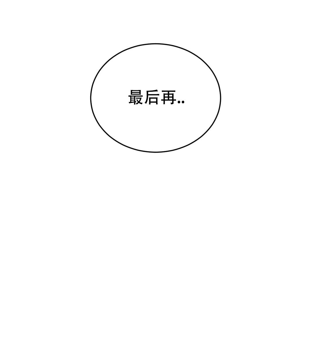 万丈深渊 第51话 第1页