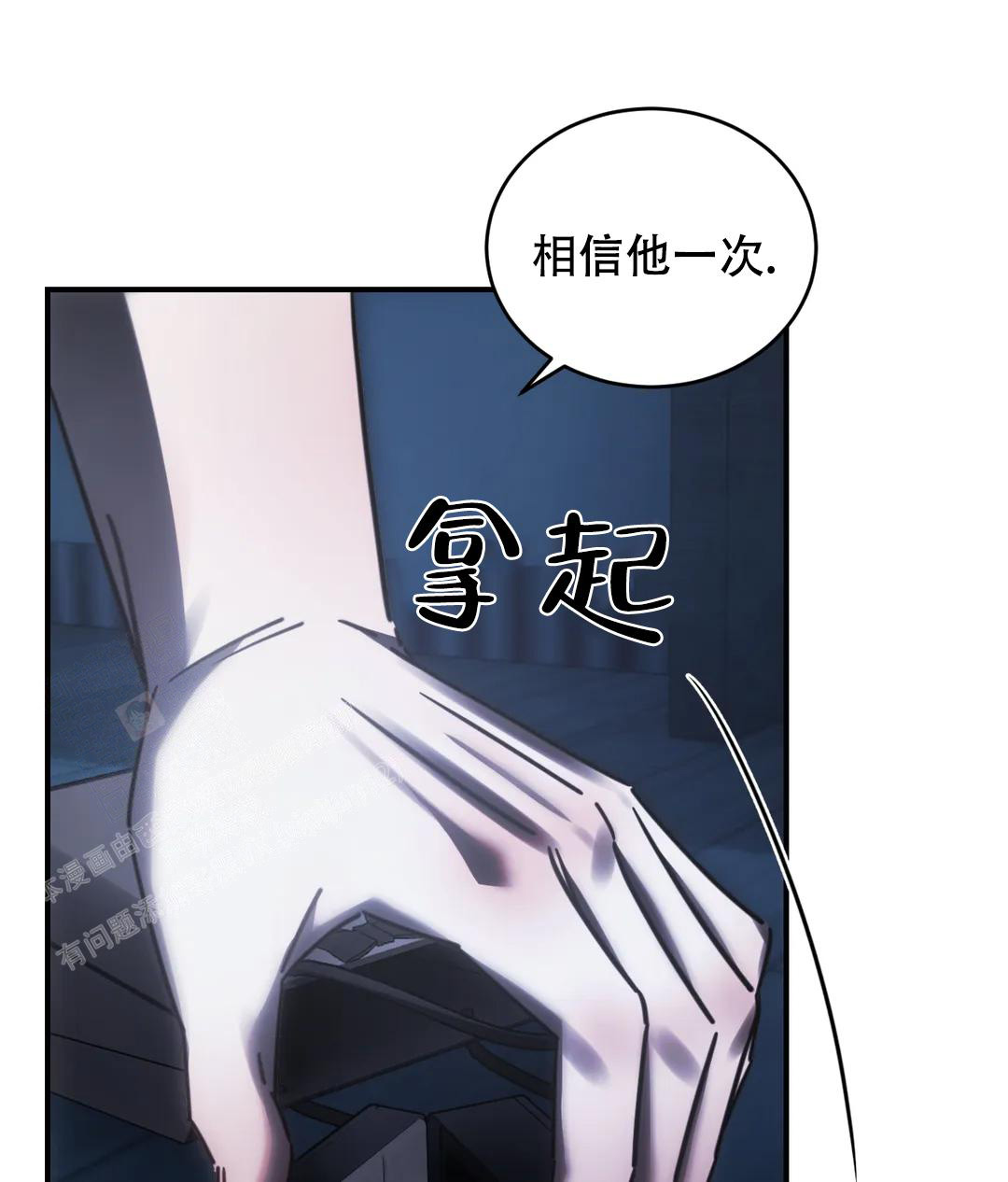 万丈深渊 第51话 第2页